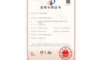 點(diǎn)擊查看詳細(xì)信息<br>標(biāo)題：發(fā)明專(zhuān)利證書(shū) 閱讀次數(shù)：977