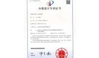 點(diǎn)擊查看詳細(xì)信息<br>標(biāo)題：外觀(guān)設(shè)計(jì)專(zhuān)利證書(shū) 閱讀次數(shù)：825