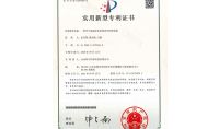 點(diǎn)擊查看詳細(xì)信息<br>標(biāo)題：實(shí)用新型專(zhuān)利證書(shū) 閱讀次數(shù)：954