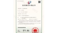 點(diǎn)擊查看詳細(xì)信息<br>標(biāo)題：一種厭氧罐水封裝置 閱讀次數(shù)：1141