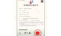 點(diǎn)擊查看詳細(xì)信息<br>標(biāo)題：一種納米光催化廢水處理裝置 閱讀次數(shù)：1413