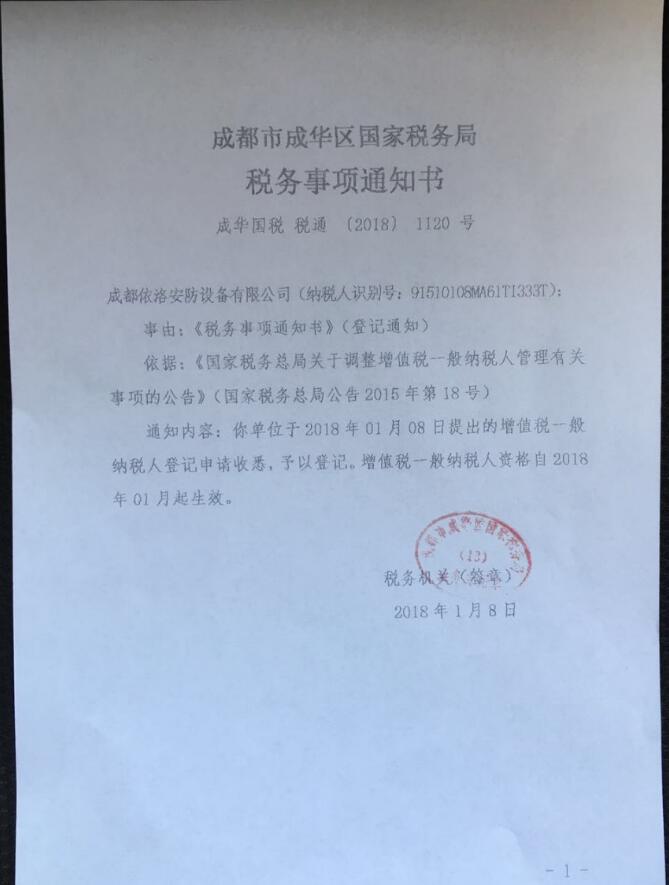 成都弱電工程公司公司相冊(cè)