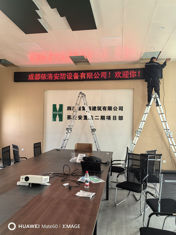 四川豐睿達商貿(mào)有限公司-郫縣工地辦公區(qū)弱電系統(tǒng)